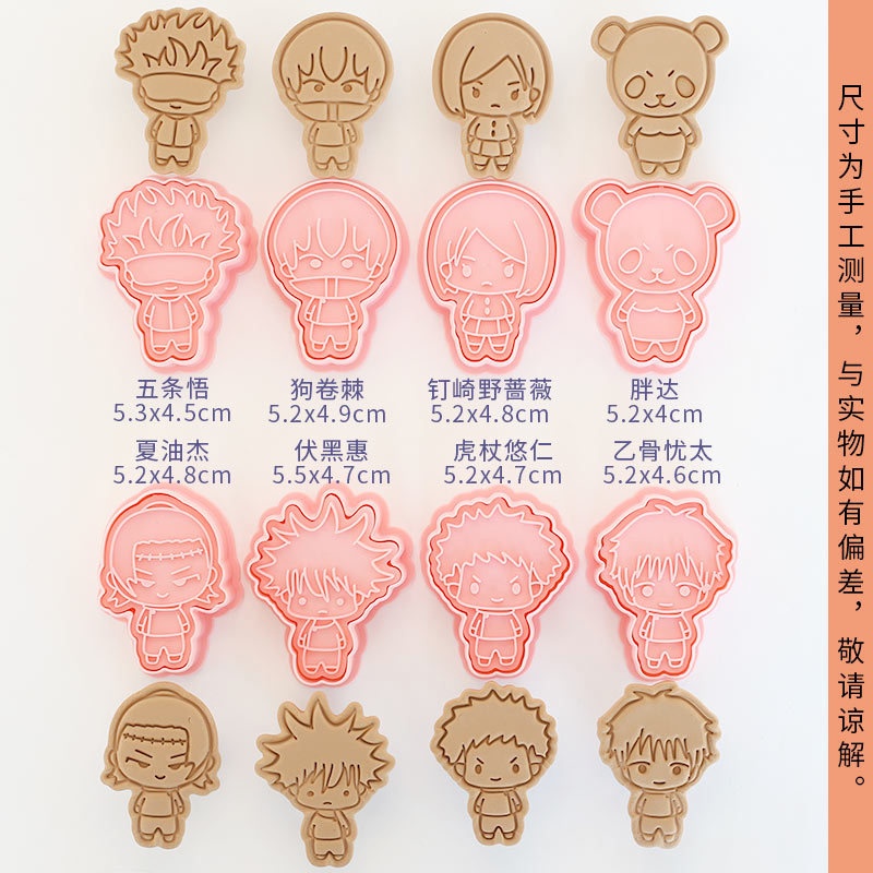 แม่พิมพ์คุกกี้ลายตัวละครอนิเมะ - Kitchen Appliances For Baking บทวิจารณ์และราคา
